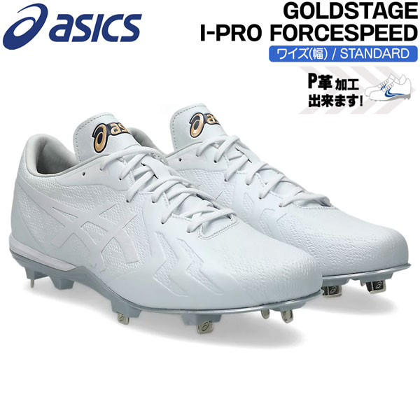 ASICS ホワイト ゴールド スパイクシューズ ASICS アシックス DS LIGHT CLUB(ホワイト×ゴールド) 1103A074