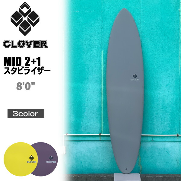 楽天市場】クローバー ロング CLOVER SURFBOARDS LONG NOSERIDER
