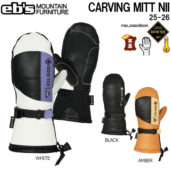 25-26 エビス カービングミットニイ EBS CARVING MITT NII スキーの板 スノーボード グローブ 25-26-GR-EBS 黒いこと 黄金色 白いこと S M L XL