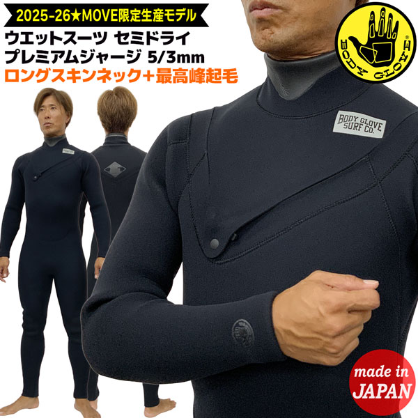 楽天市場】ウエットスーツ セミドライ ヴィスラ 22-23 VISSLA
