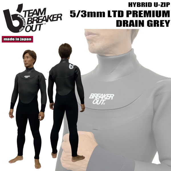 楽天市場】BREAKER OUT BREAKEROUT ブレーカーアウト フルスーツ FULL