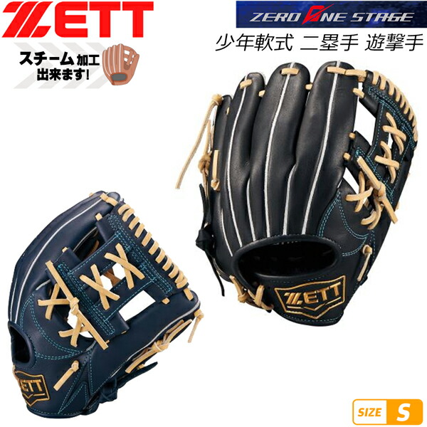 楽天市場】野球 少年軟式 内野手 ゼット ZETT ジュニア 軟式グラブ