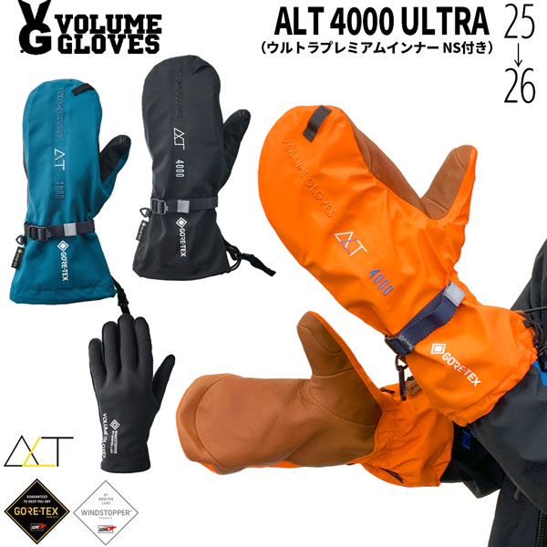 楽天市場】VOLUME GLOVES 25-26 ALT 4000 ULTRA GORE-TEX