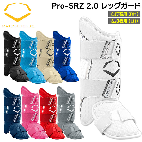 楽天市場】【セット割】Evoshield エボシールド PRO-SRZ 2.0 大人用