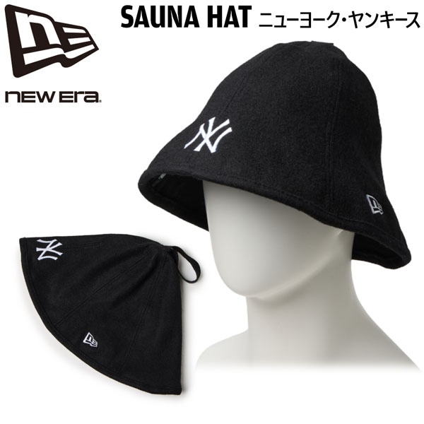 【楽天市場】ニューエラ サウナ ハット NEW ERA SAUNA HAT ニューヨーク・ヤンキース ブラック 毛/ポリエステル メール便配送