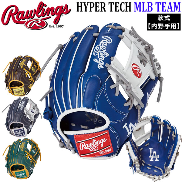 楽天市場】ローリングス Rawlings HOH MLB復刻シリーズ 軟式用