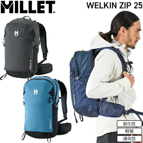 【楽天市場】ミレー ウェルキンジップ25 MILLET WELKIN ZIP 25 登山 ザック バックパック ブラック サファイア ハイドロ