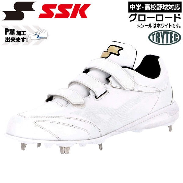 楽天市場】SSK 白スパ エスエスケイ 高校野球対応 PROEDGE