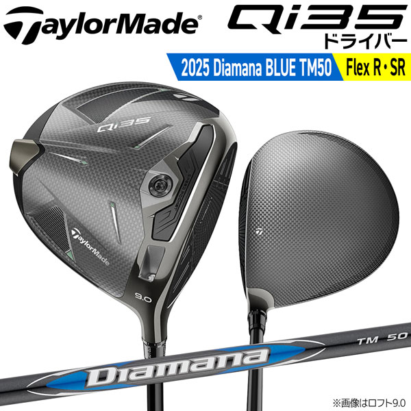 テーラーメイド TaylorMade QI35 キュウアイサーティーファイブ Diamana BLUE TM50 10.5 ドライバー ゴルフ GOLF