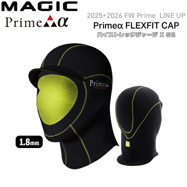 神通力 尖端旗がしら プライムアルファ 25-26 MAGIC PRIMEα 1.8粍 FLEXFIT CAP ハイストレッチジャージｘS2 波乗り サーフ旗がしら ボンネット 日本製