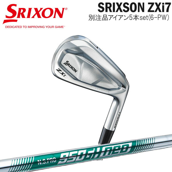 スリクソン SRIXON ZXi7 5本セット(6-PW) シャフト:NS PRO950neo 別注品 ゴルフ アイアンセット|MOVE
