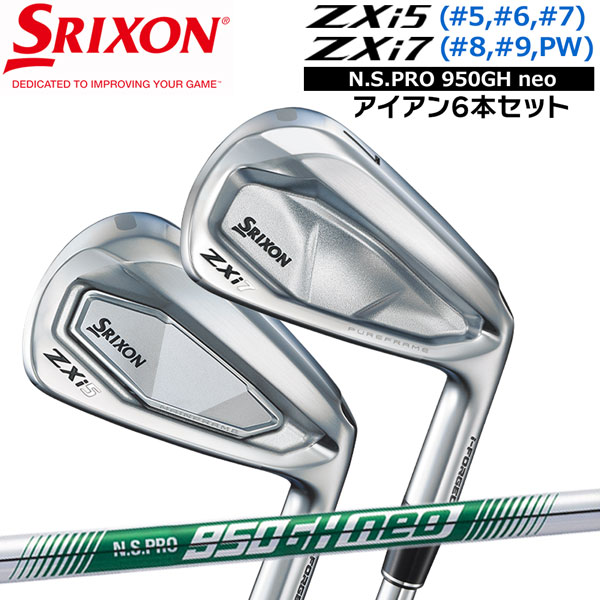 楽天市場】スリクソン SRIXON ZXi5とZXi7のコンボセット 6本セット