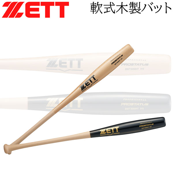 楽天市場】ZETT 軟式 木製バット プロ選手モデル プロステイタス