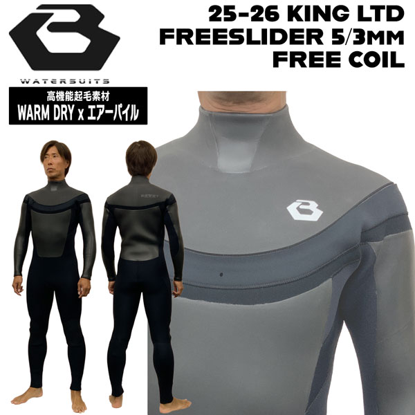 楽天市場】ビーウェット(BE WET) ACROSS 5*3mm オーダーフルスーツ