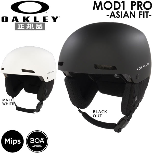 Oakley mod1 pro ヘルメット ブラック オークリー スノボ スキー 楽天市場】オークリー モッド1プロ OAKLEY MOD1 PRO スキー