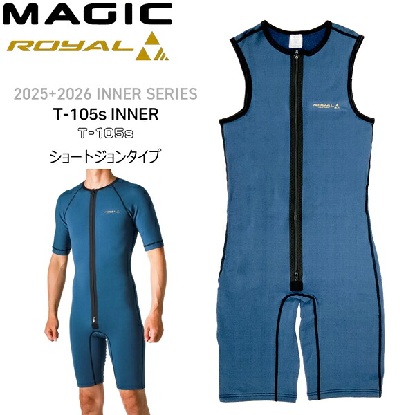 マジック インナー ロイヤル 25-26 MAGIC ROYAL T-105s INNER SJ フロントストレッチファスナー ショートジョンタイプ 保温インナー サーフィン 日本製|MOVE
