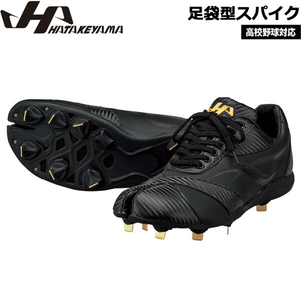 楽天市場】高校野球対応 送料無料 野球 スパイク 一般