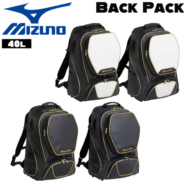 ミズノ労働者階級 mizuno うしろ側容器に並べる ベイスボール 背嚢 40L 上級高等学校ベイスボール 御徒面子 軍事遠征 部活 通学 メンズ 1FJDD001