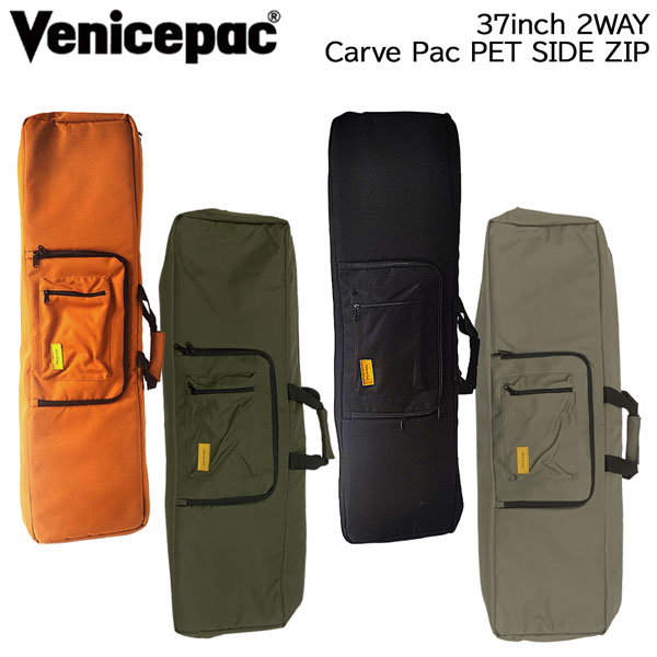 ベニスパック スケボーバック NEW VENICEPAC CARVE PAC SIDE ZIP 37in(PET) うしろ側容器に並べる・お手ての２ＷＡＹ式 滑るゲーム盤 容れものSK8 BAG