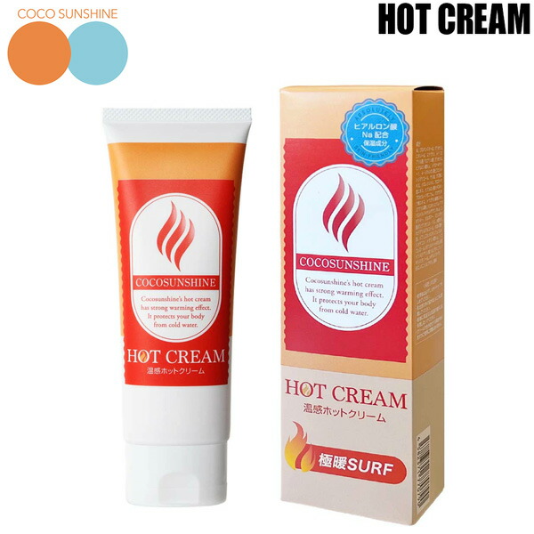 楽天市場】COCOSUNSHINE ココサンシャイン HOT CREAM ホットクリーム