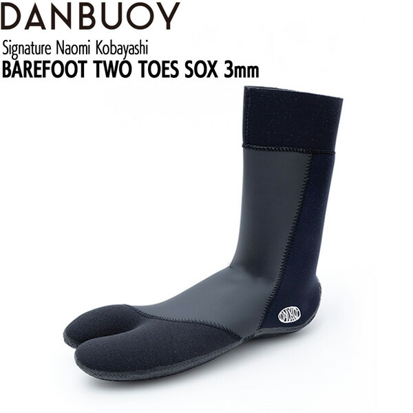 楽天市場】サーフブーツ 小林 直海シグネチャー DANBUOY ダン ブイ
