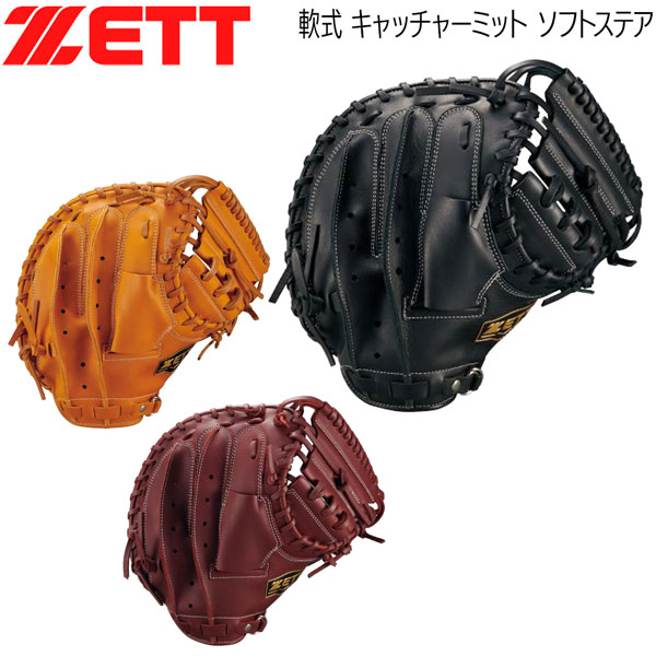 楽天市場】ZETT ゼット 硬式 トレーニング キャッチャーミット 硬式