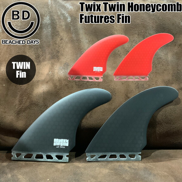 ビーチドデイズ ツインフィン BEACHED DAYS アクアティックディビジョン Twix Twin Honeycomb Futures Fin ハニカム アップライト 2枚set