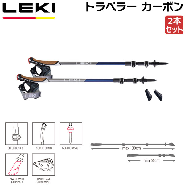 レキ LEKI トラベラーカーボン
