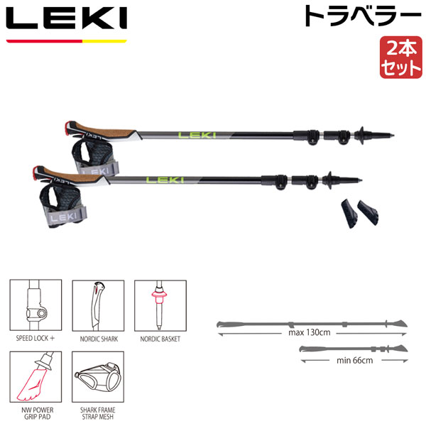 レキ LEKI トラベラー