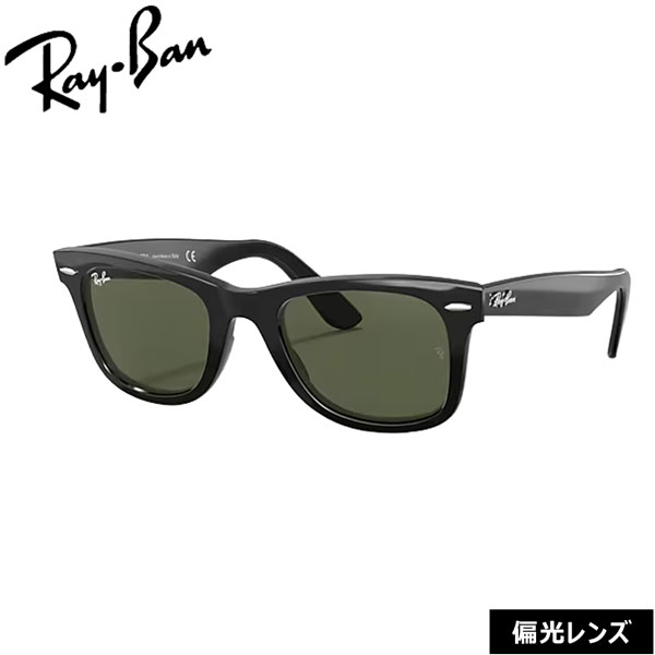 楽天市場】レイバン サングラス 偏光レンズ メガ ウェイファーラー