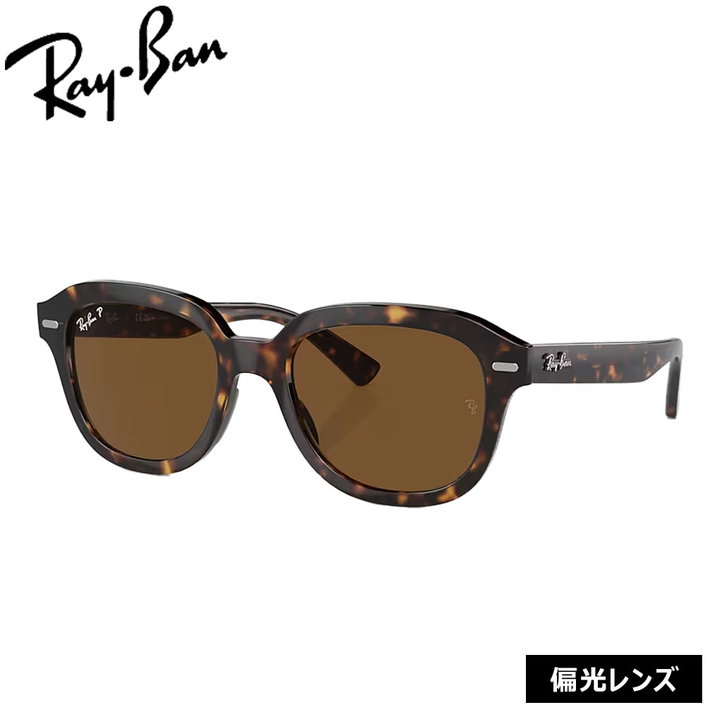 レイバン サングラス 偏光レンズ RayBan ERIK フレーム/HAVANA レンズ/POLAR BROWN アジアンフィット