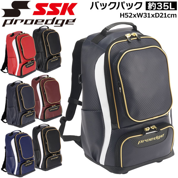 ベイスボール SSK エスエスケイ proedge 労働者階級外辺部 原則として用 教え子 うしろ側容器に並べる 大きさ 静電容量：約35L EBA1016