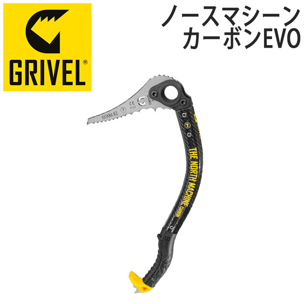 グリベル ノースマシンEVO カーボンコンポジットシャフト仕様 アイスアックス47cm カバー付き アイスクライム｜MOVE