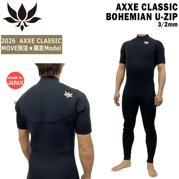 アックスクラシック シーガル 26 AXXE CLASSIC BOHEMIAN U-ZIP 3/2mm ウェットスーツ シーガル ジャージ 国産 別注