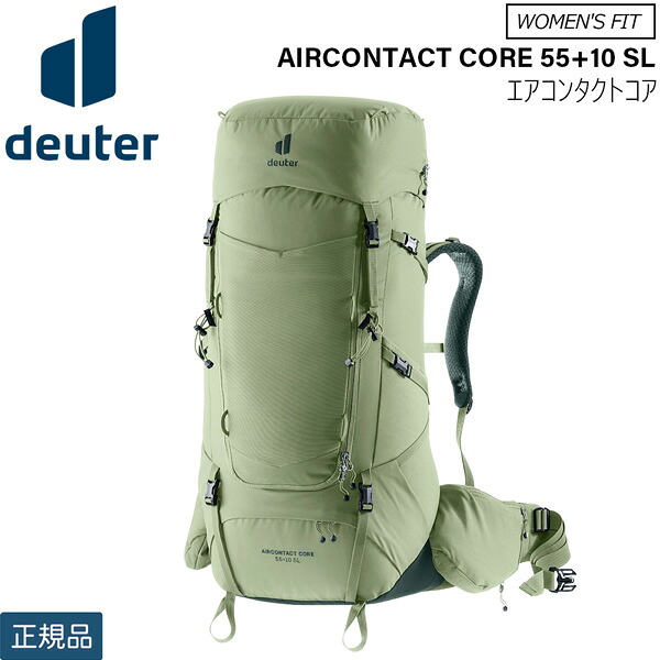 ドイター DEUTER エアコンタクトコア 55+10 SL 1214(グローブ×アイビー) リュック バックパック 登山 ハイキング D3350426