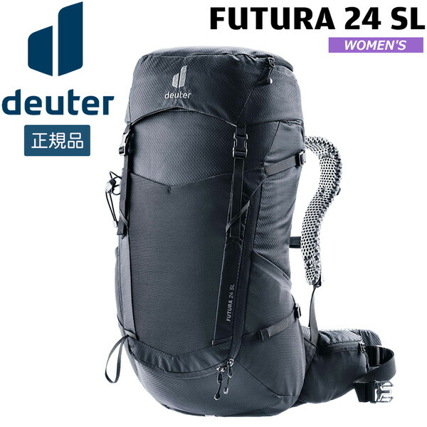 ドイター DEUTER フューチュラ 24 SL  7000(ブラック) リュック デイパック 登山 ハイキング 女性用 D3400526