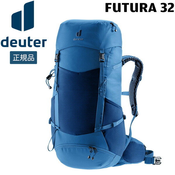ドイター DEUTER フューチュラ 32 1013(ナイトブルー×バルチック) リュック デイパック 登山 ハイキング D3400826