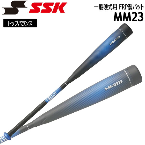 エスエスケイ SSK ベイスボール FRP野球バット 原則として軟式用 MM23 とっ始め平衡にする 83珊 84珊 85珊 黒いこと青碧 SBB4043