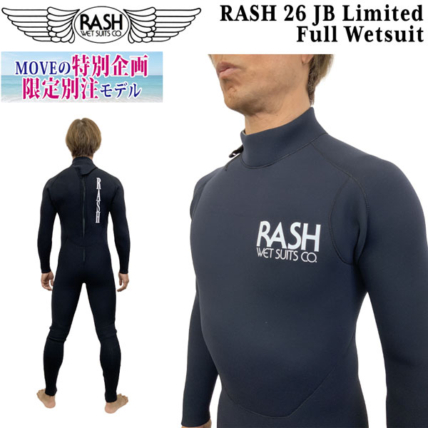 ラッシュ フルスーツ 26 RASH JB LIMITED バックジップ ハイストレッチ マテリアル 3.5mm オールジャージ 国産 ウエットスーツ フルスーツ