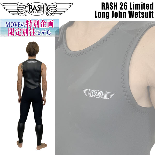 【予約】 ラッシュ ロングジョン 26 RASH LIMITED 右肩ベルクロ仕様 ハイストレッチ ラバー 3.5mm 国産 ウエットスーツ ロングジョン