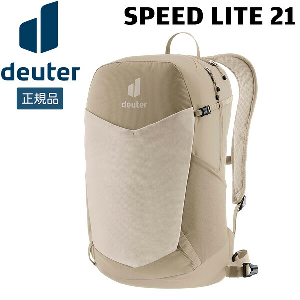 ドイター DEUTER スピードライト 21 4426(アル&times;グレイストーン) リュック デイパック 登山 ハイキング D3410225｜MOVE