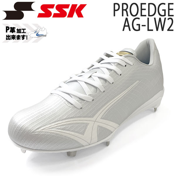 野球 SSK エスエスケイ 一般 プロエッジ PROEDGE AG-LW2 ESF3261LW 金具スパイク P革加工可|MOVE