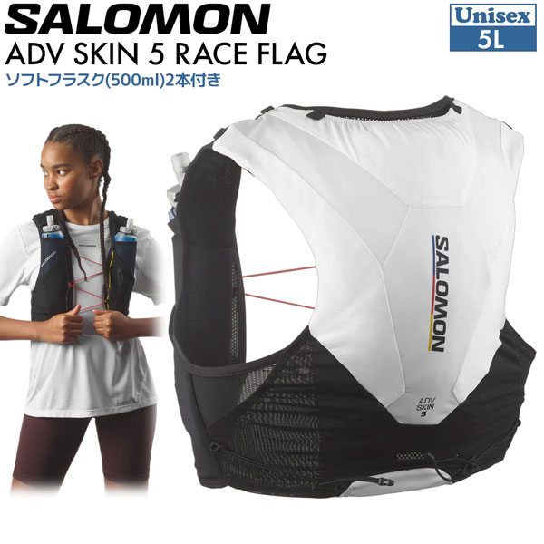 サロモン ADV SKIN 5 RACE FLAG SET トレイルランニングベスト トレランザック 5L ランニングベスト SALOMON 国内正規品 13,376円