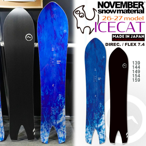 取って置く 26-27 ノーベンバー アイスキャット NOVEMBER ICECAT スノーボード 板 26-27-BO-NOV 139 144 149 154 159