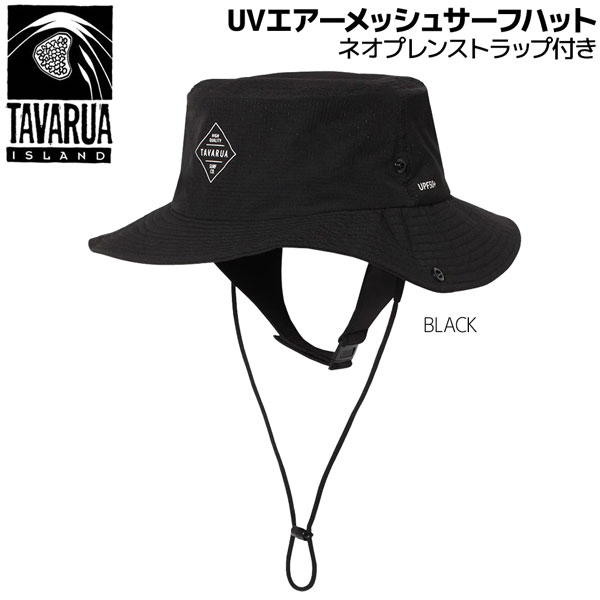タバルア サーフハット TAVARUA SURF HAT UVエアーメッシュ サーフハット ネオプレンストラップ付き UPF50+ TM2009B