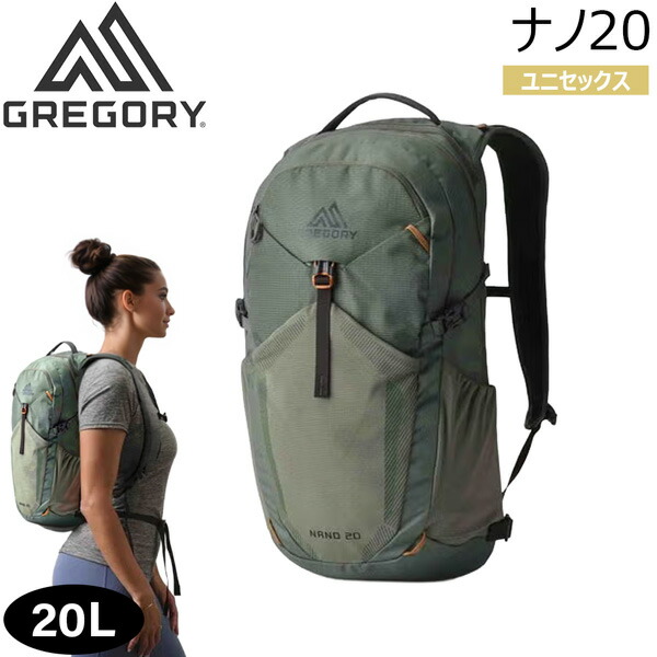 グレゴリー ナノ20 テレイングリーン GREGORY リュック デイパック 10,439円