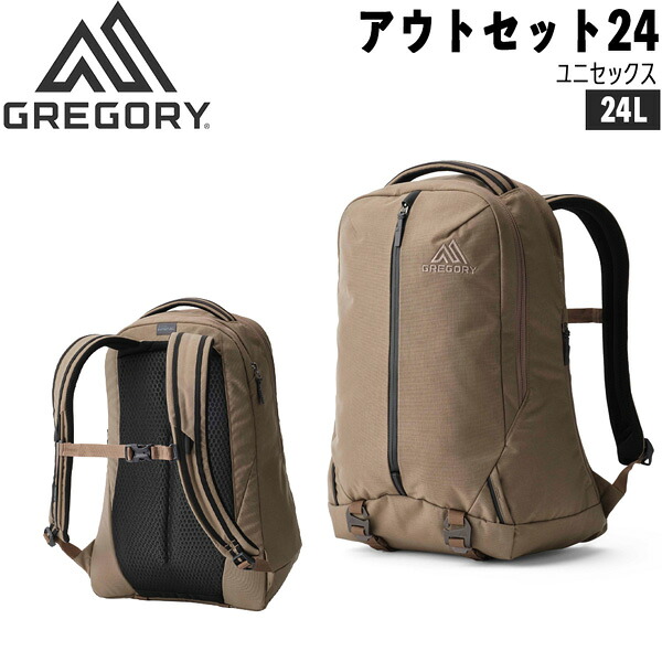 グレゴリー アウトセット24 デザートタン GREGORY バックパック リュック デイパック｜MOVE