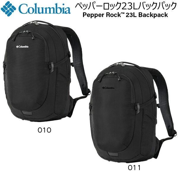 コロンビア ペッパーロック23Lバックパック COLUMBIA ザック リュック 010 011｜MOVE