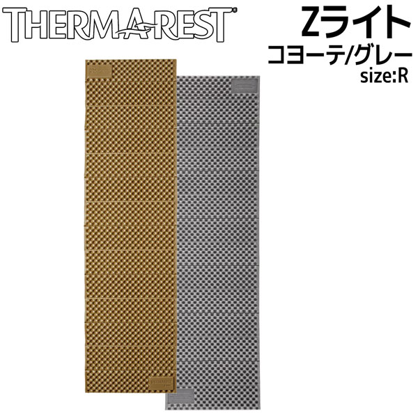 サーマレスト Zライト R コヨーテ グレー クローズドセルマット 折りたたみマット 軽量 断熱 登山用マット キャンプ アウトドア スリーピングマット
