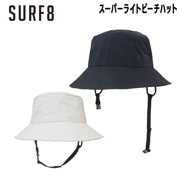 サーフ八つ SURF8 スーパーライトビーチハット 超軽さ作り付ける感重視 無償性大きさ 86S3UH1